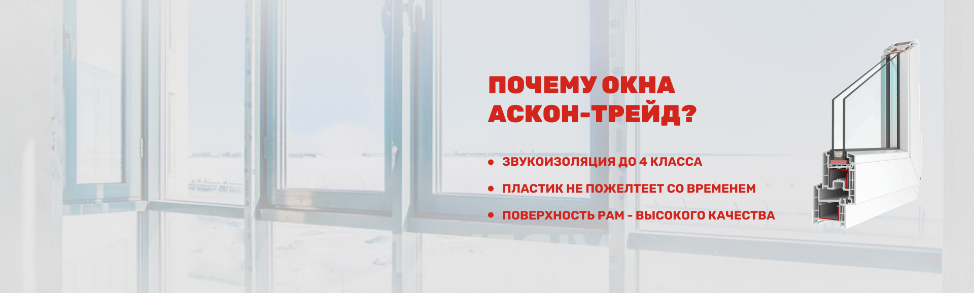 Пластиковые окна ПВХ в Жабинке